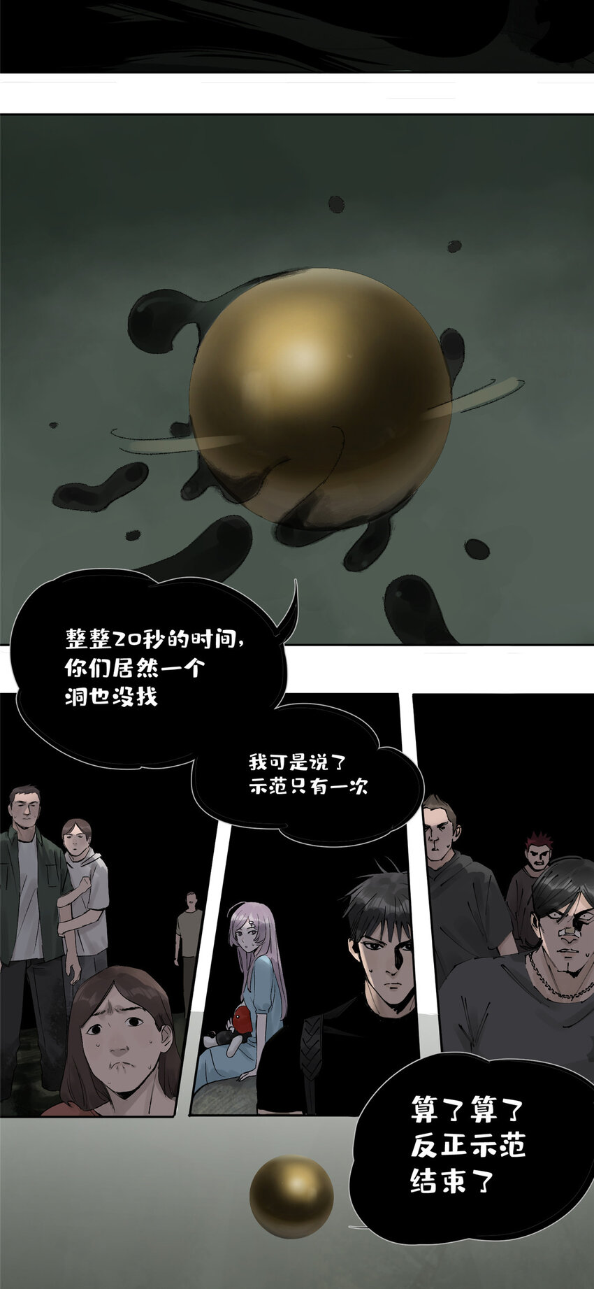 18 暴力示范20
