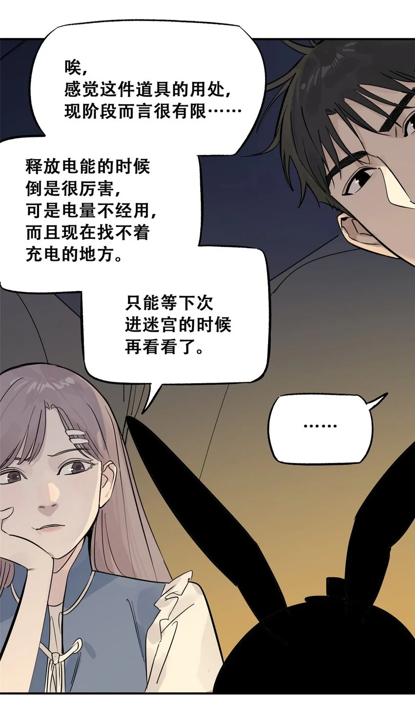 70 开启新游戏45