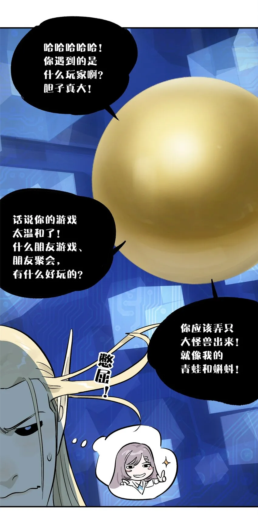 60 三山岛覆灭46