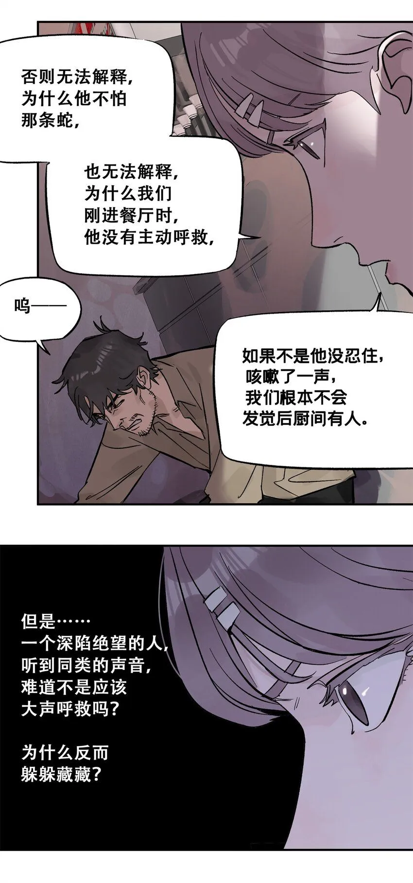 67 拷问幸存者42