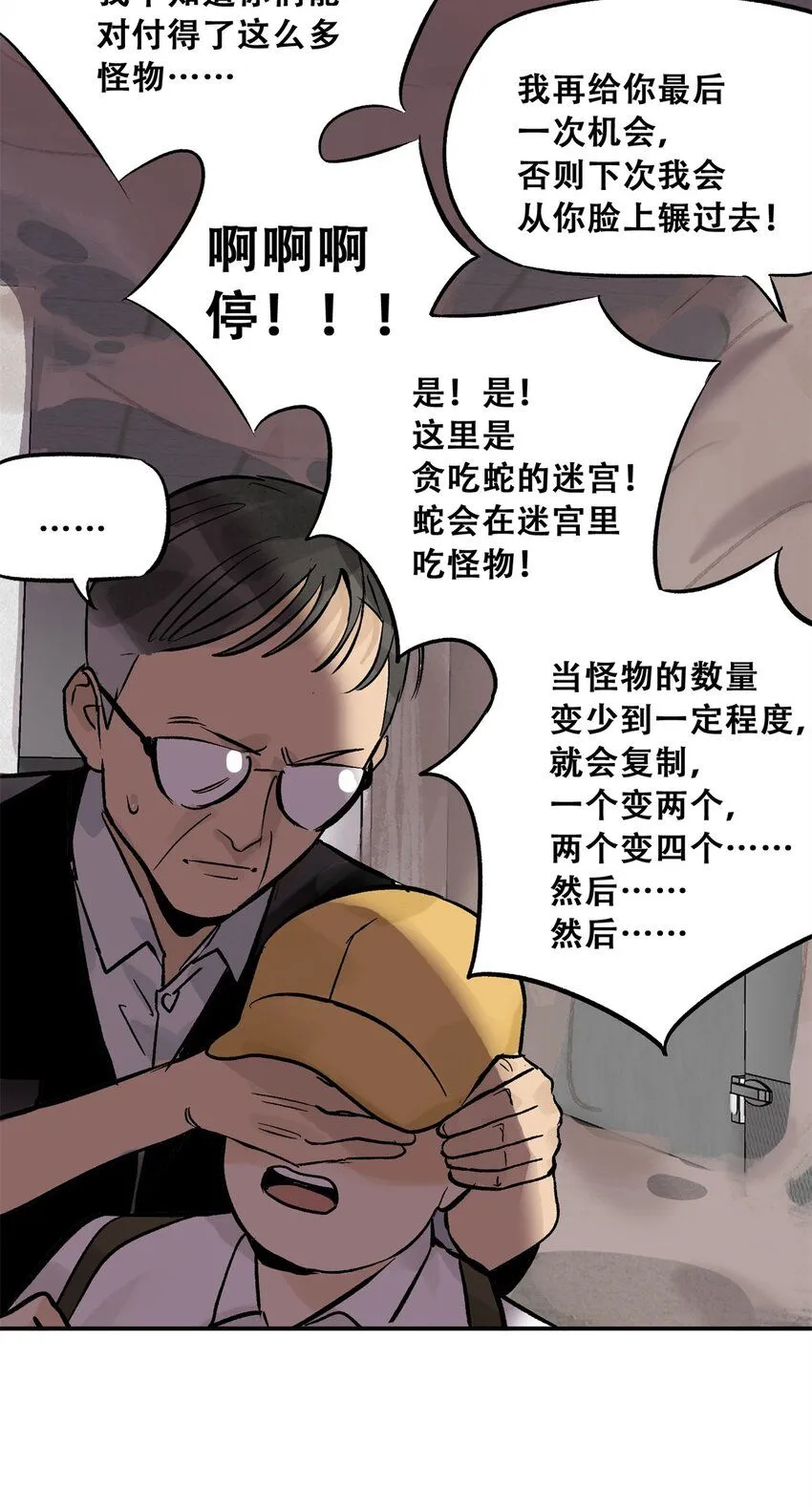 66 小剥皮怪51