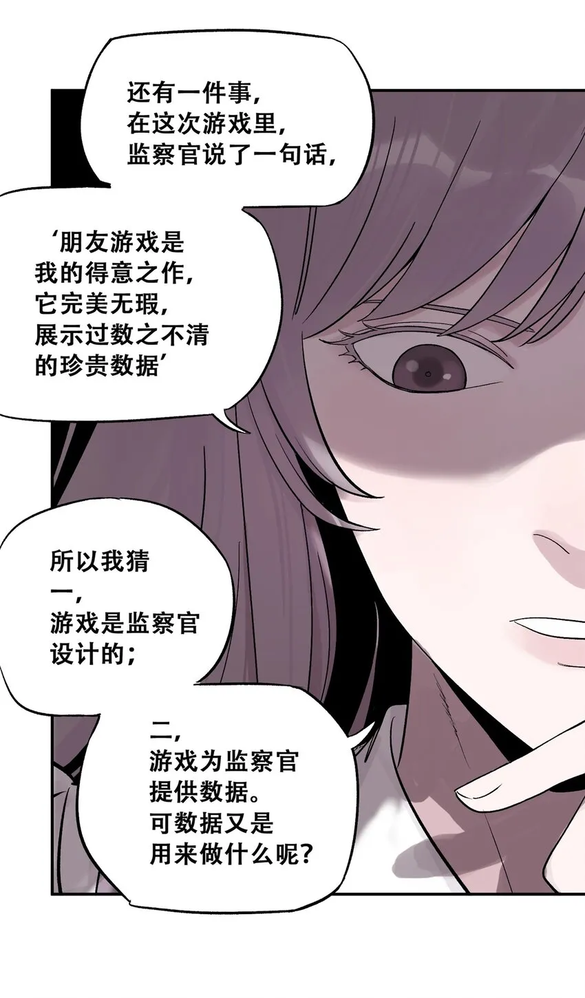 60 三山岛覆灭12