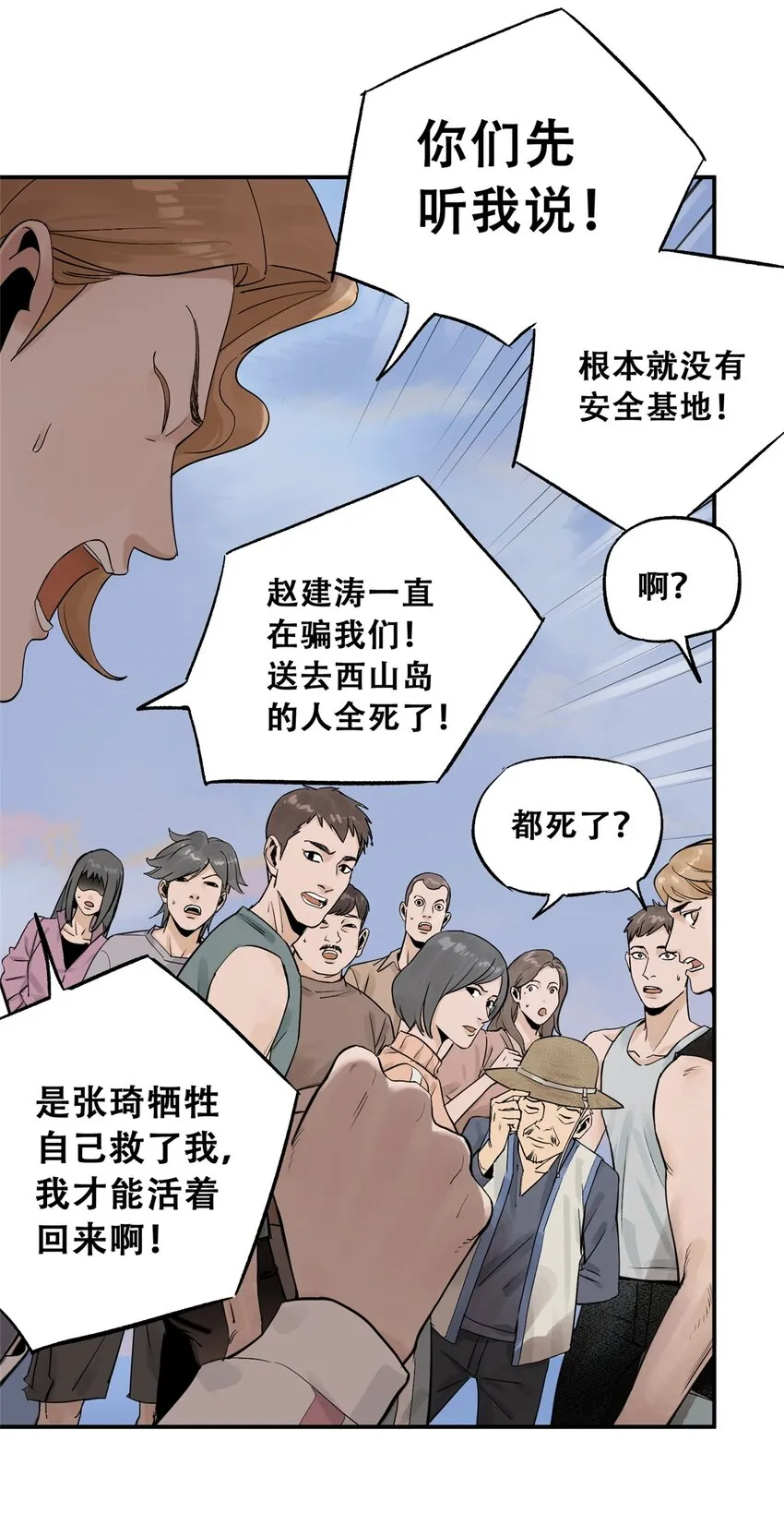 59 恶人难缠18