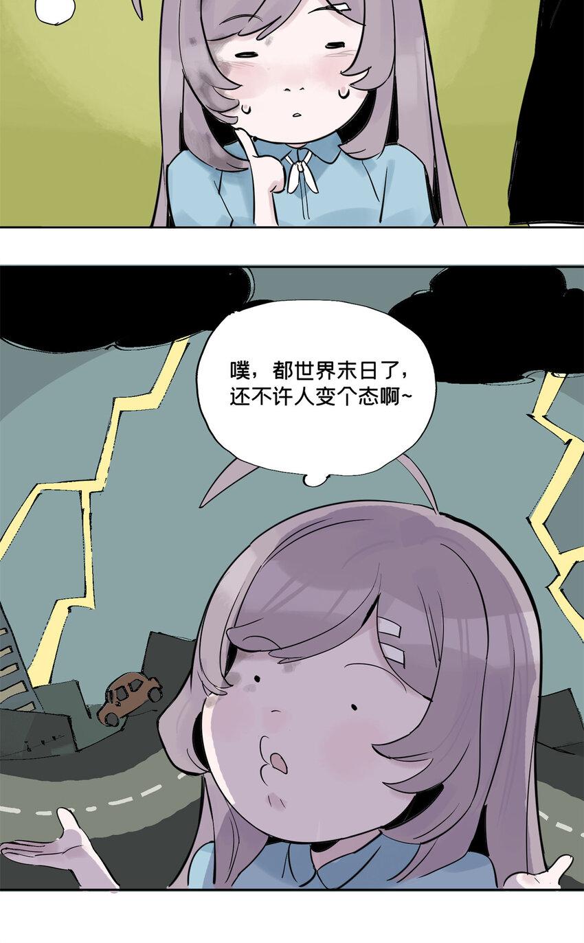 23 这丫头有点邪32