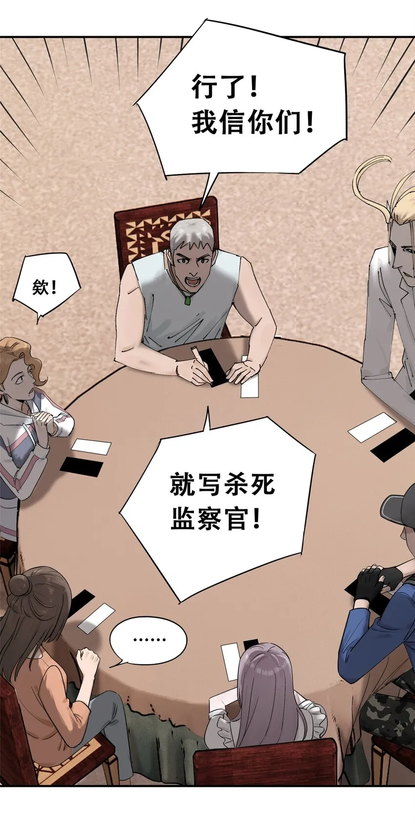 54 朋友的宴会53