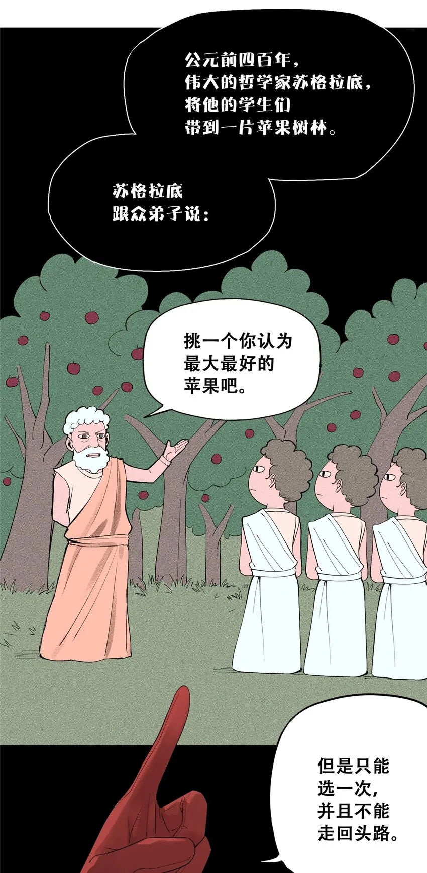 51 致命花海7