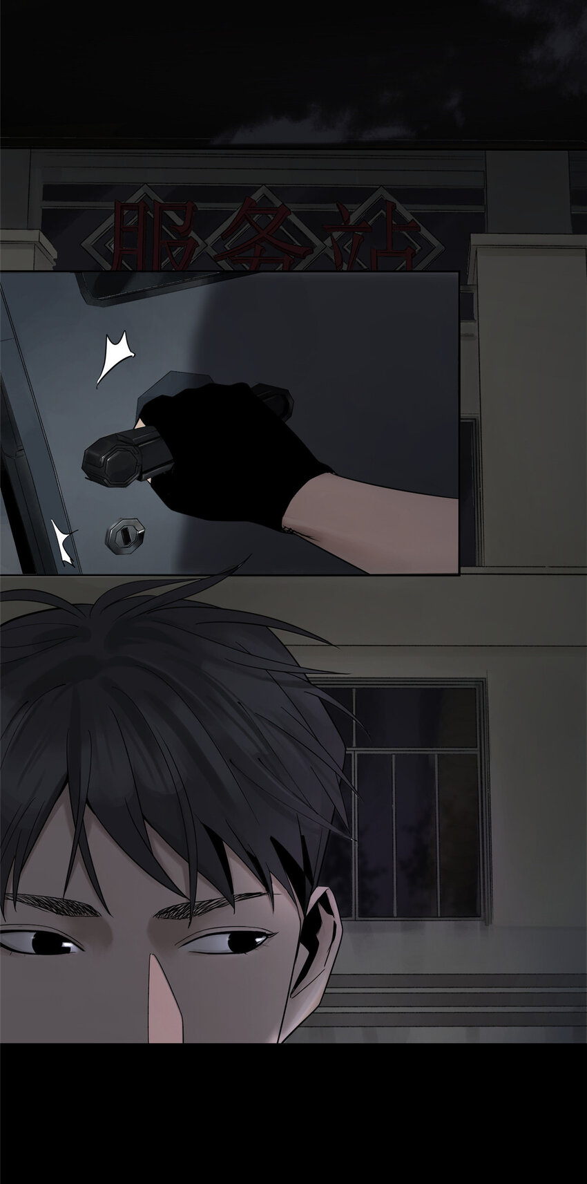 13 救命7