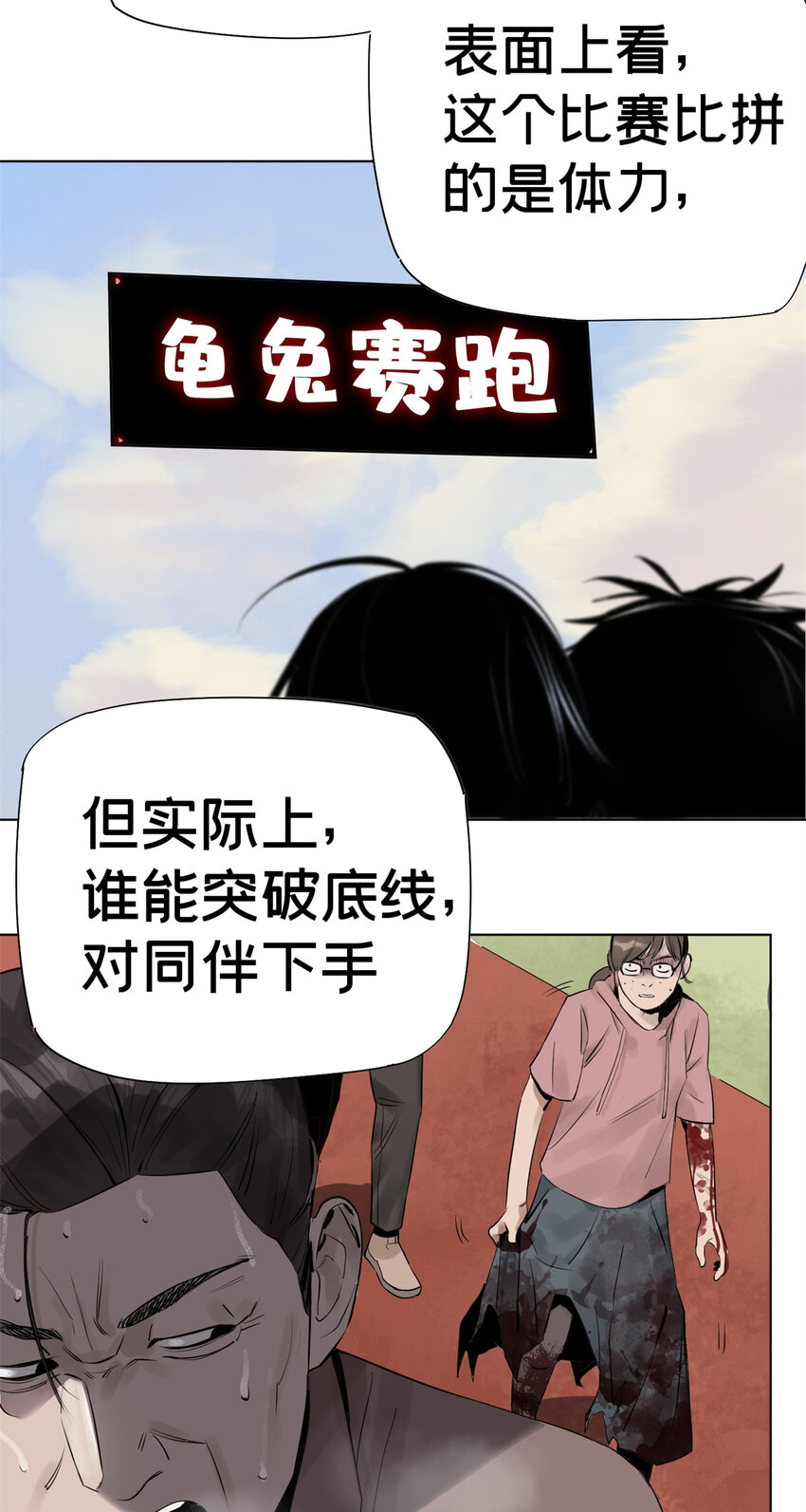 04 你死我活43
