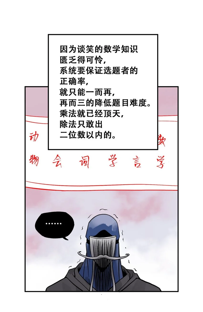 74 必答环节（3）45