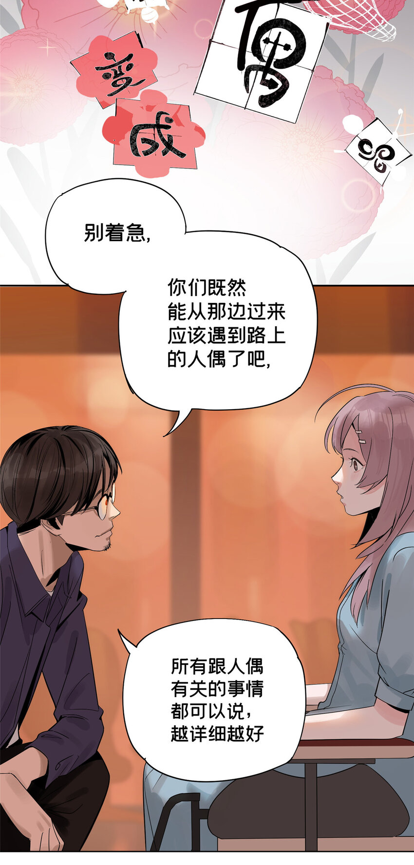10 信息交换12