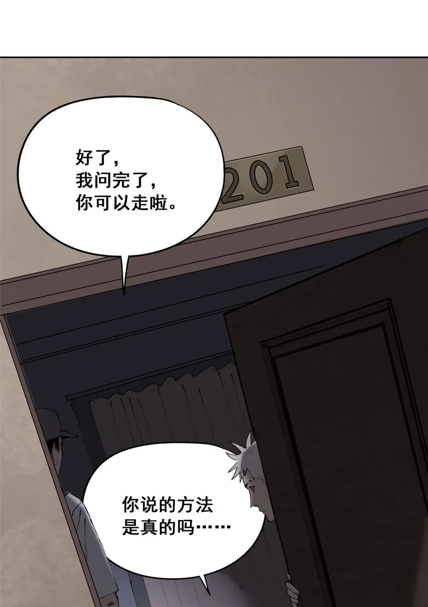 50 “世外桃源”三山岛34