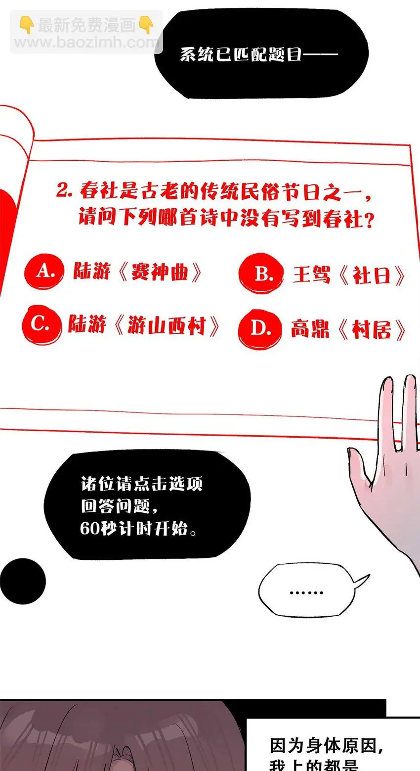 72 必答环节（1）45