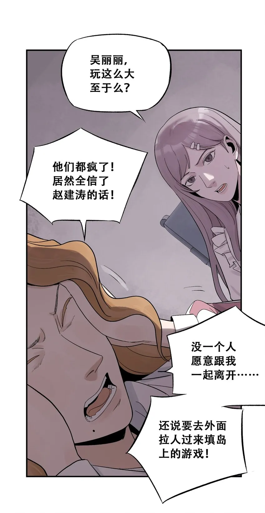 60 三山岛覆灭22