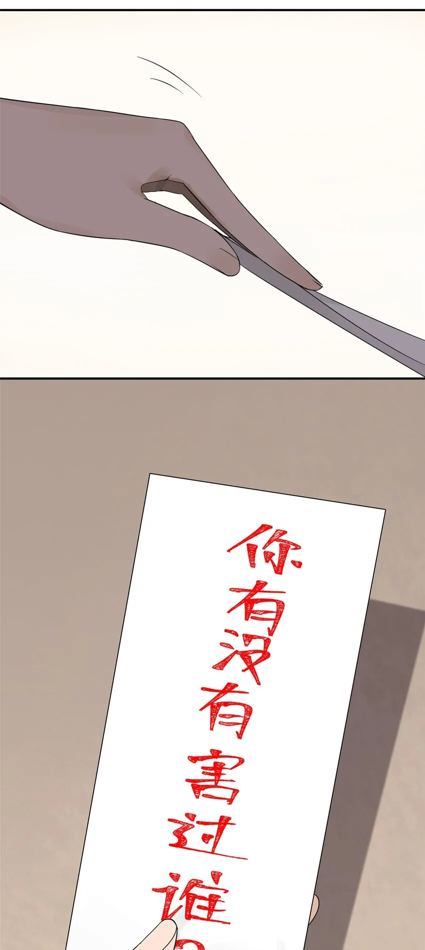 56 我做过的坏事28