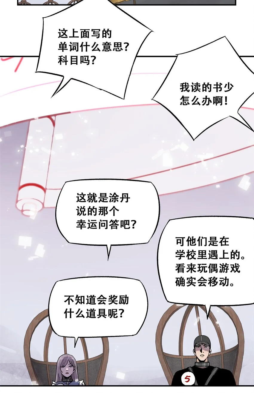71 抢答环节10