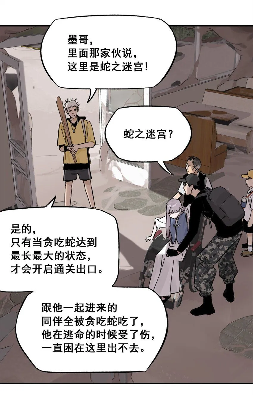 65 贪吃蛇迷宫32