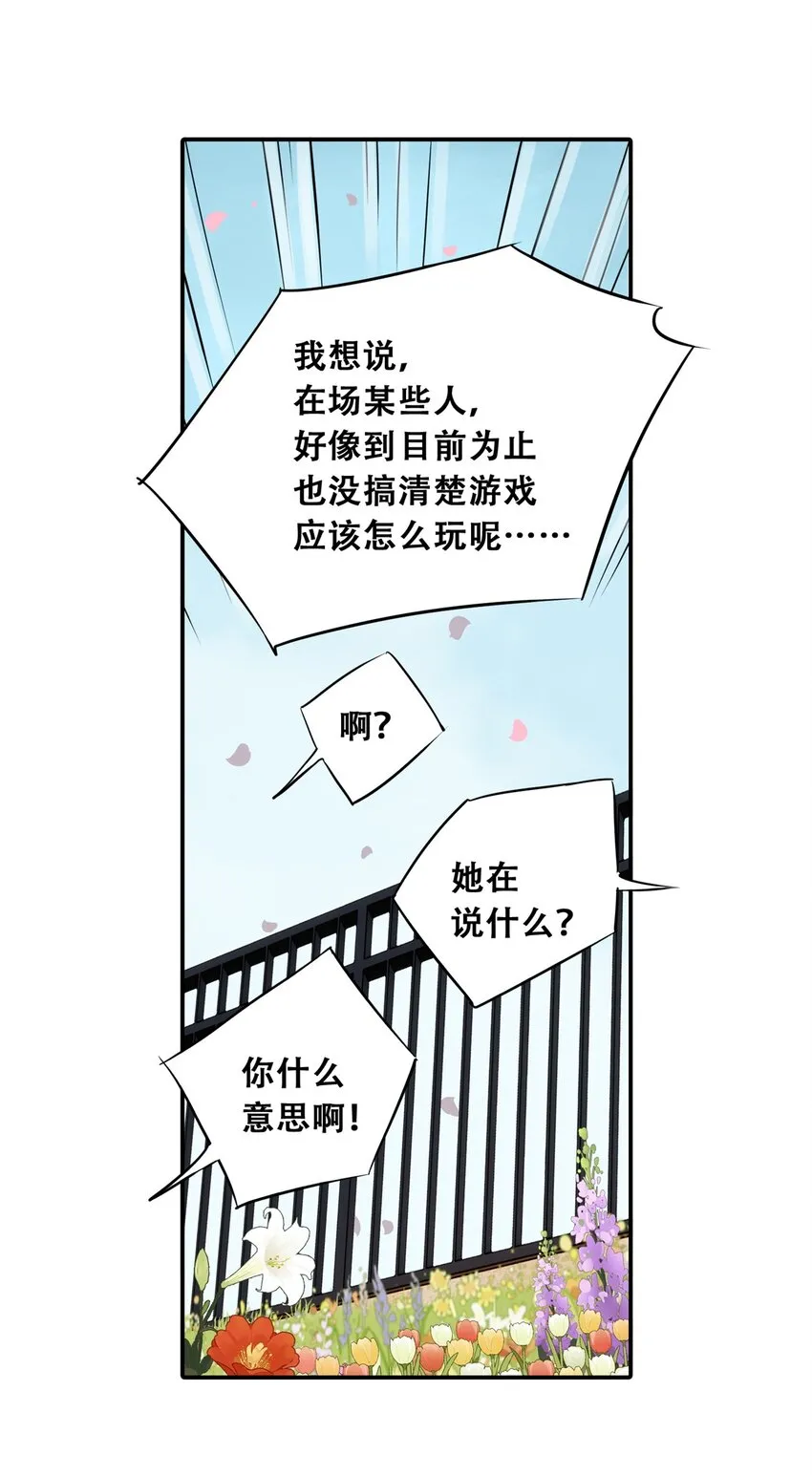 52 谁是卧底（上）54