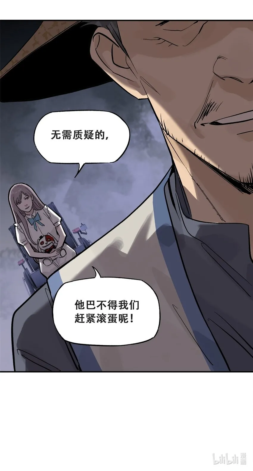 59 恶人难缠58
