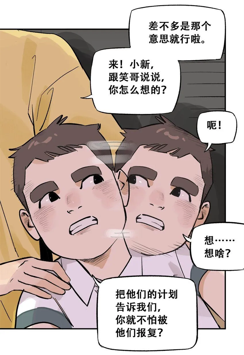 69 飞哥的阴谋46