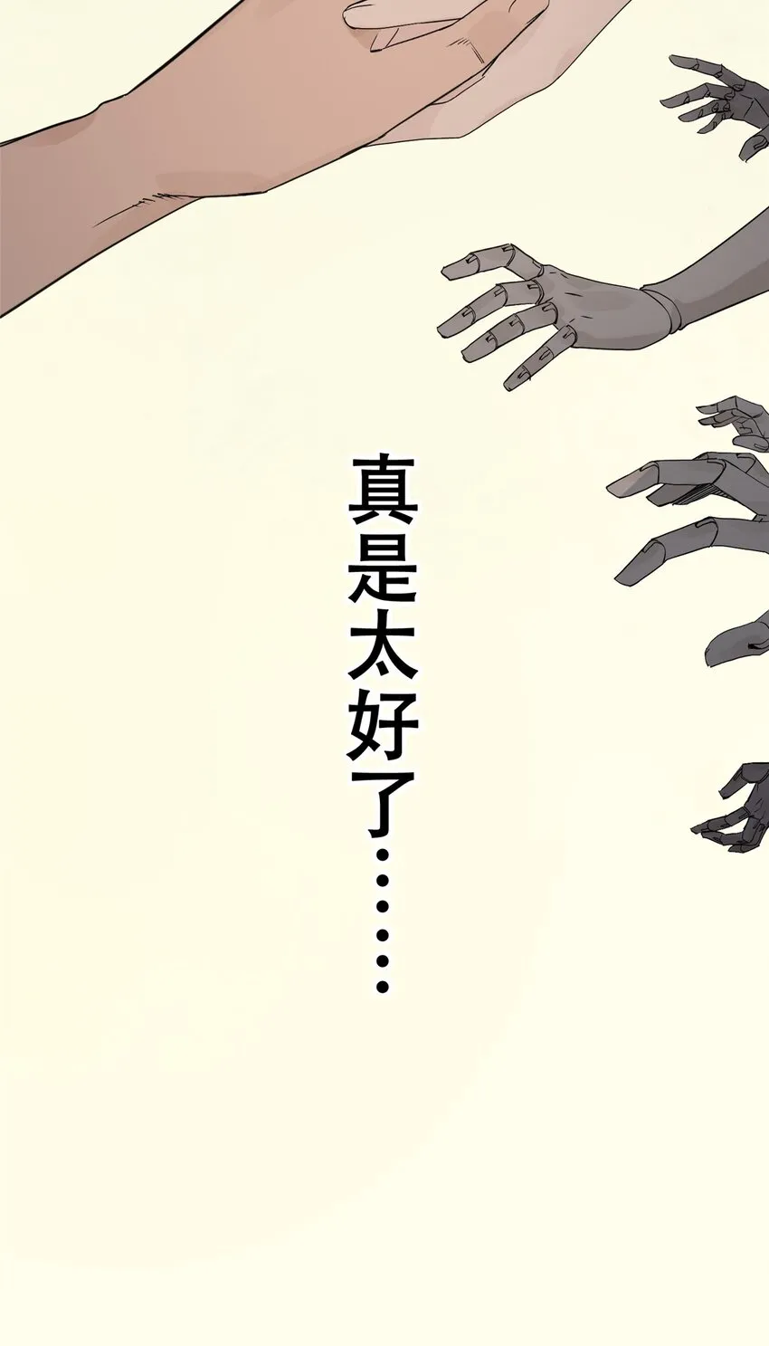 58 游戏胜利45