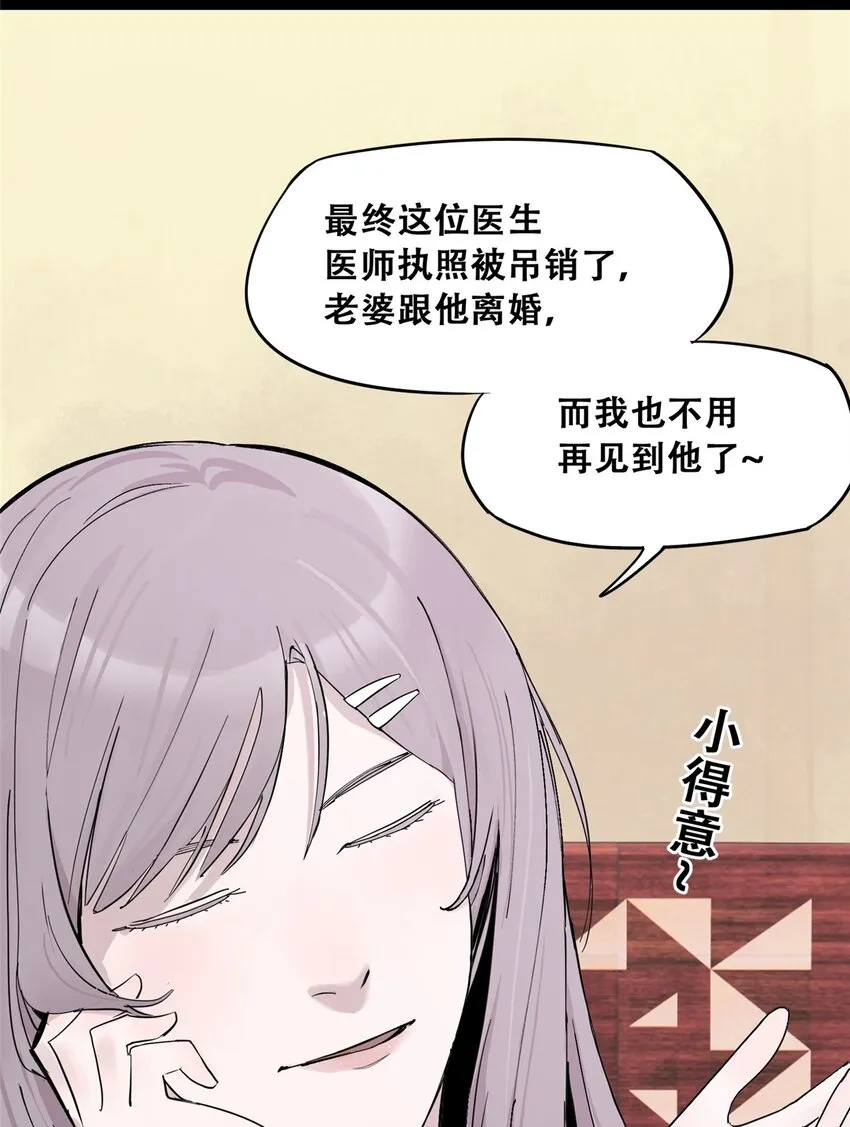 56 我做过的坏事7