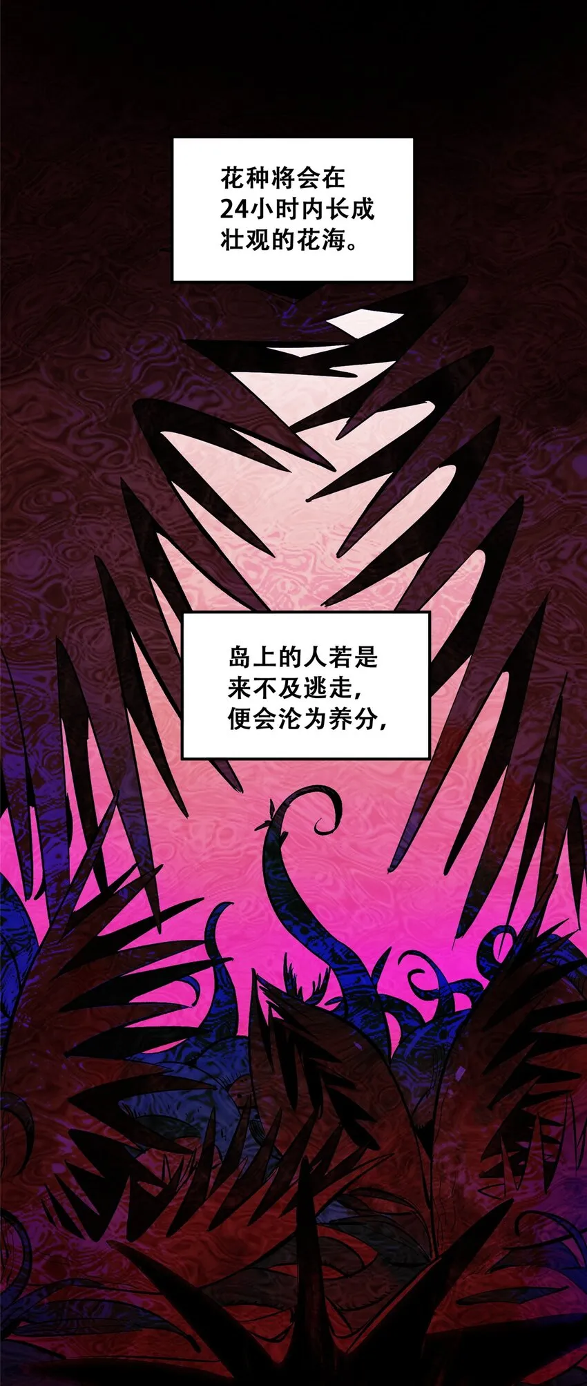 60 三山岛覆灭34