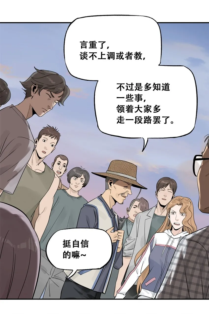 59 恶人难缠29