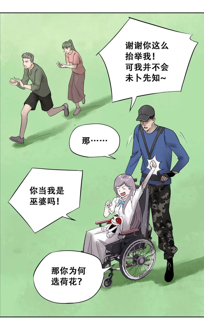 51 致命花海47