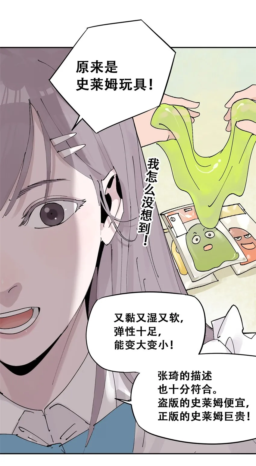 53 谁是卧底（下）78