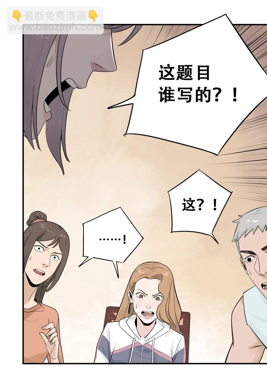 55 沈墨，归来！12
