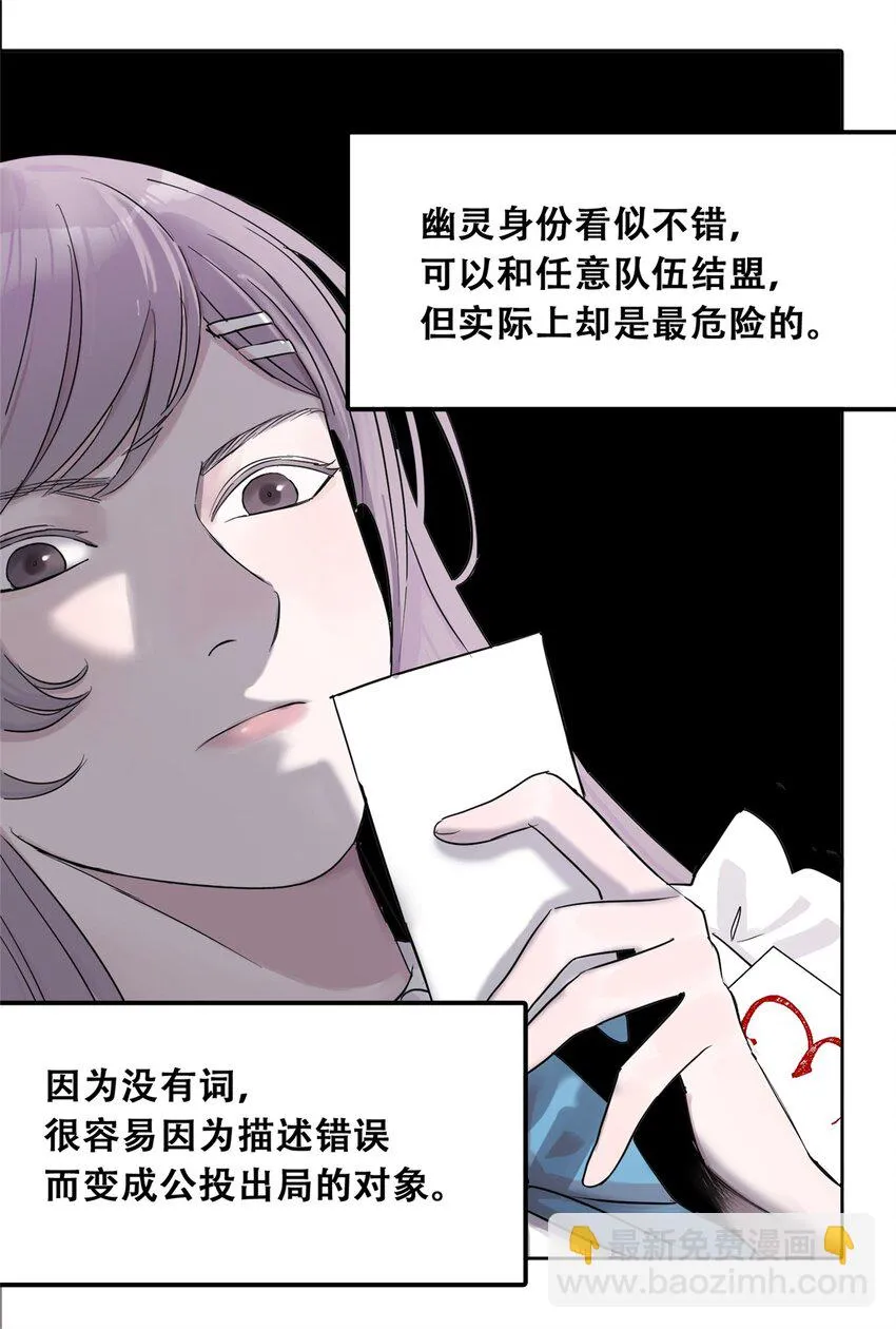 52 谁是卧底（上）30