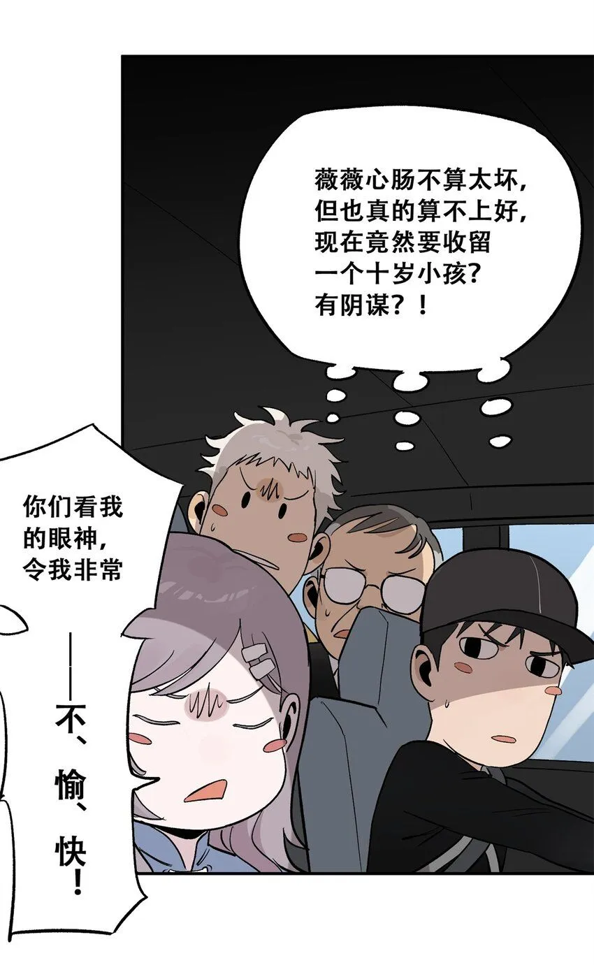 62 新成员潘小新38