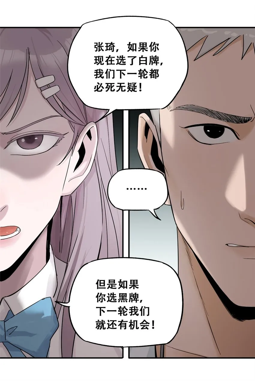 57 因祸得福31