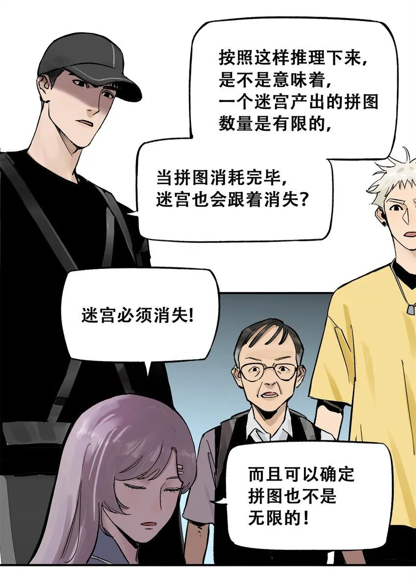69 飞哥的阴谋16