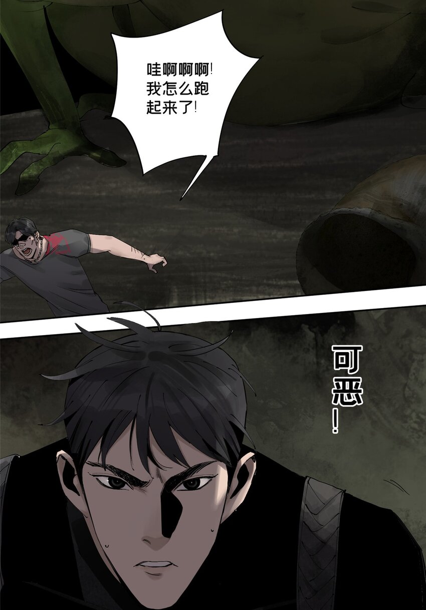 25 害人送命6