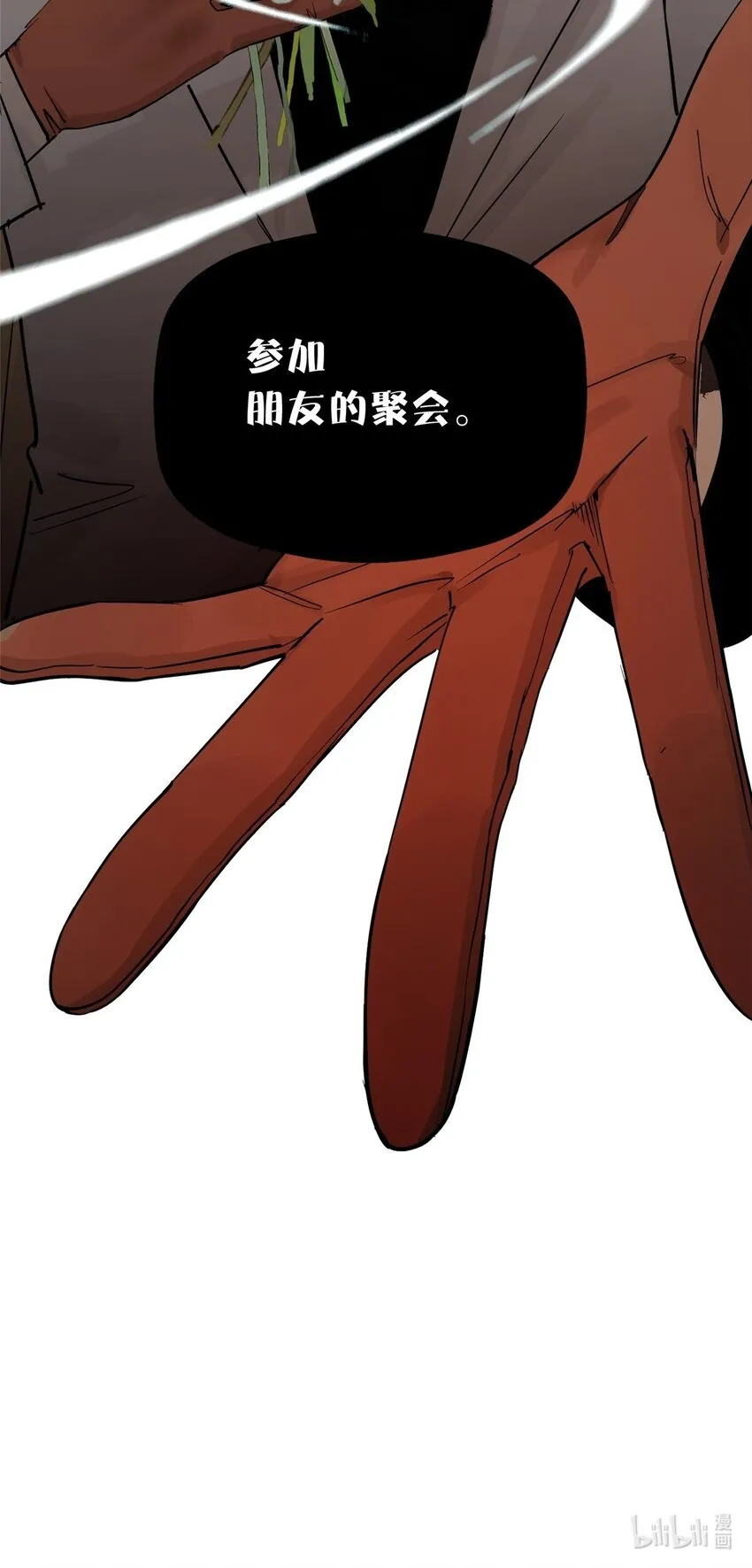 51 致命花海78