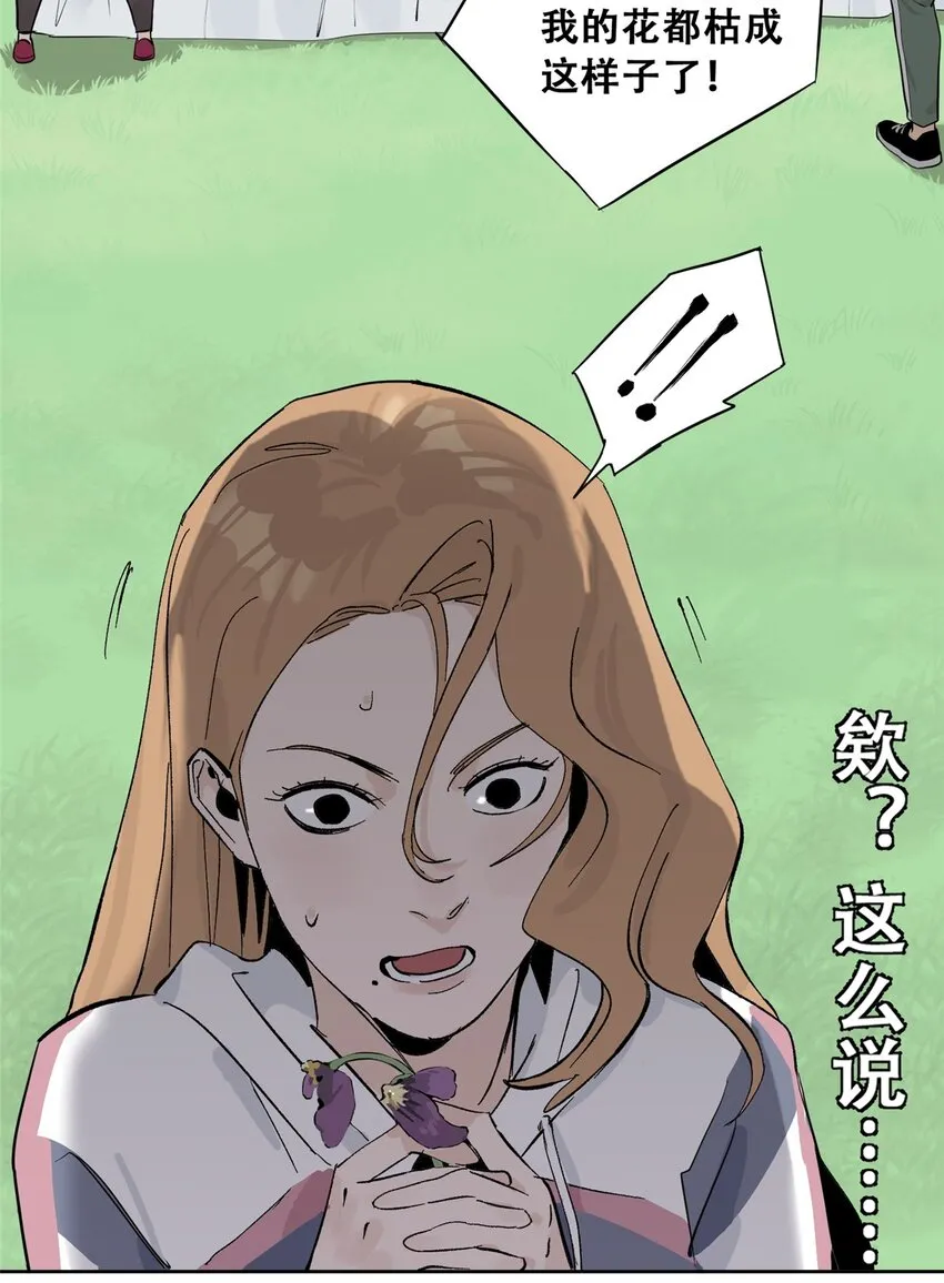 51 致命花海71