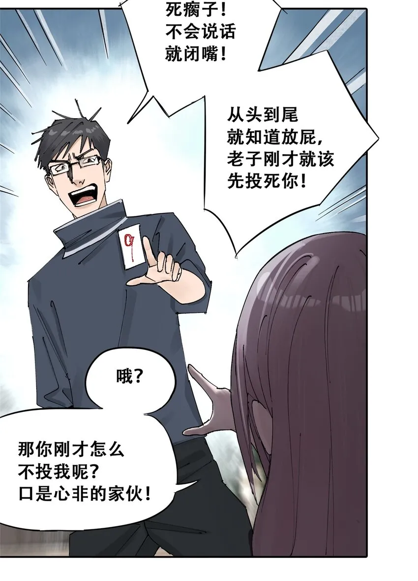 53 谁是卧底（下）52