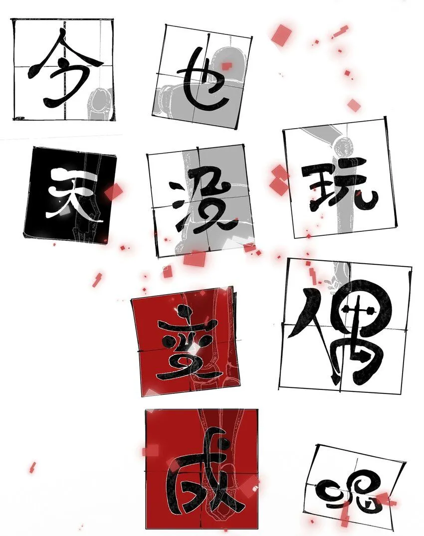 61 又是迷雾12