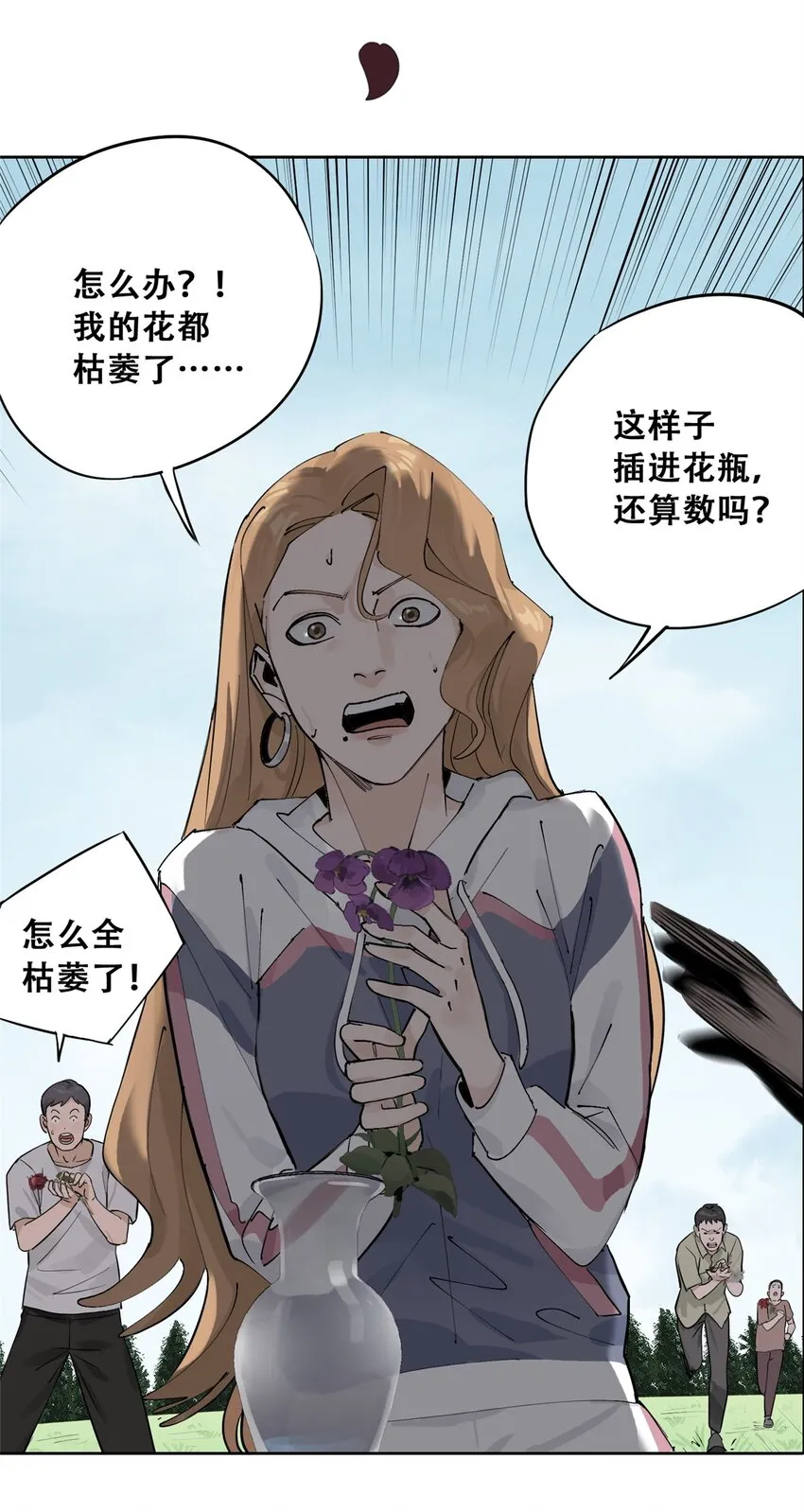 51 致命花海58