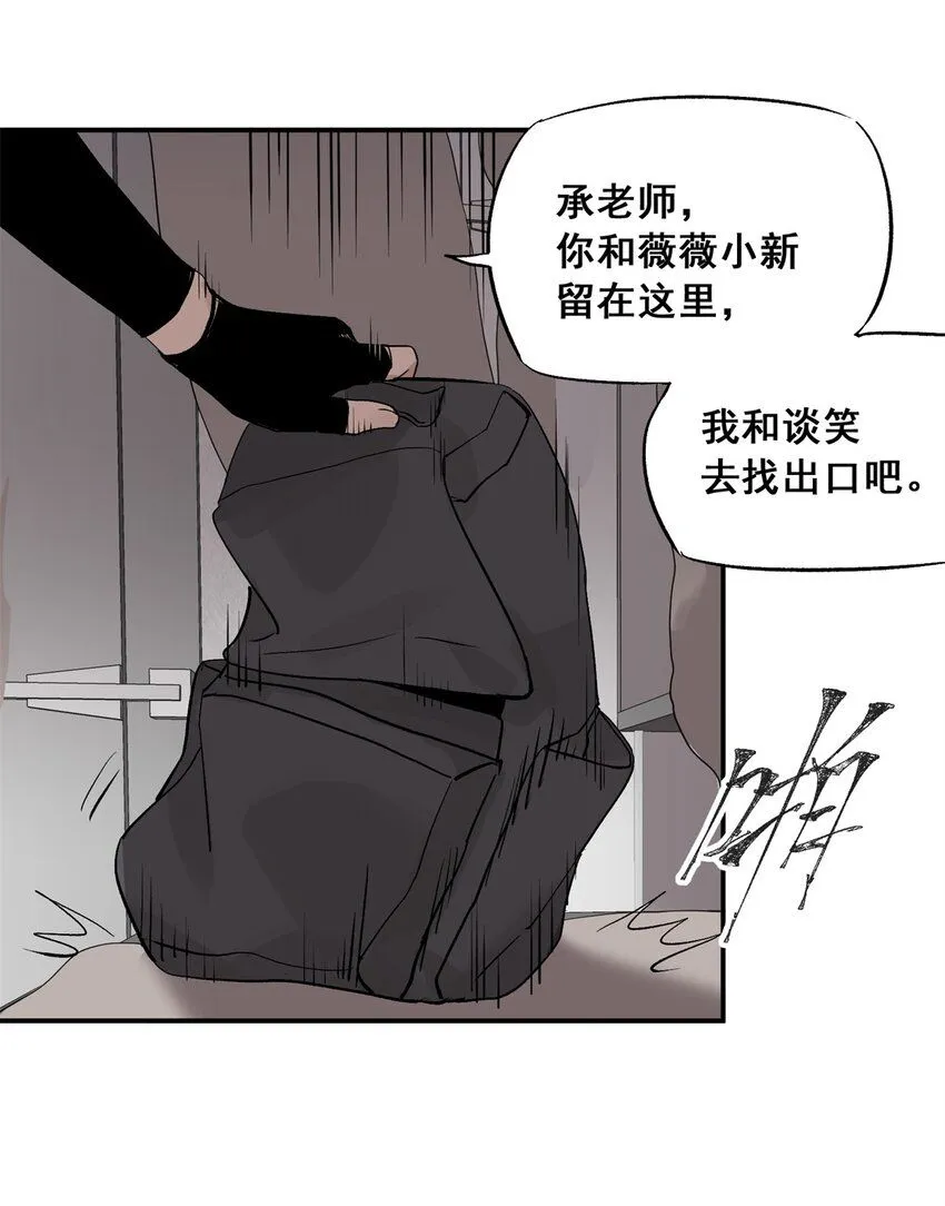 65 贪吃蛇迷宫43