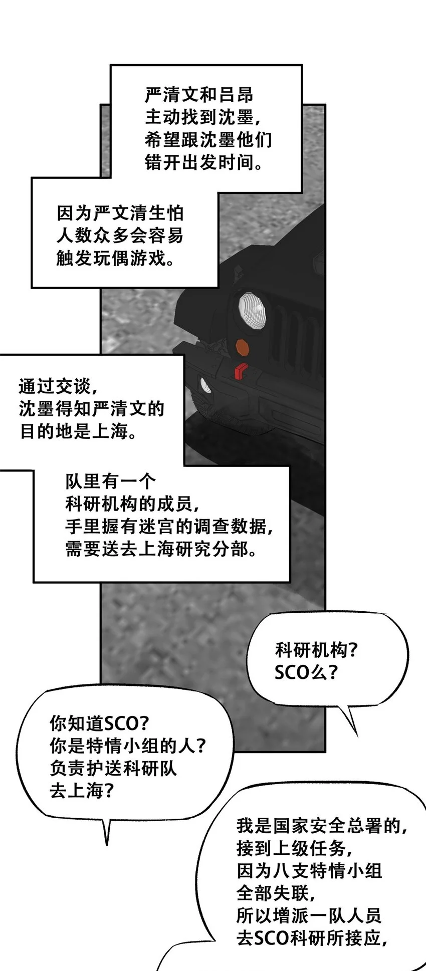 70 开启新游戏51
