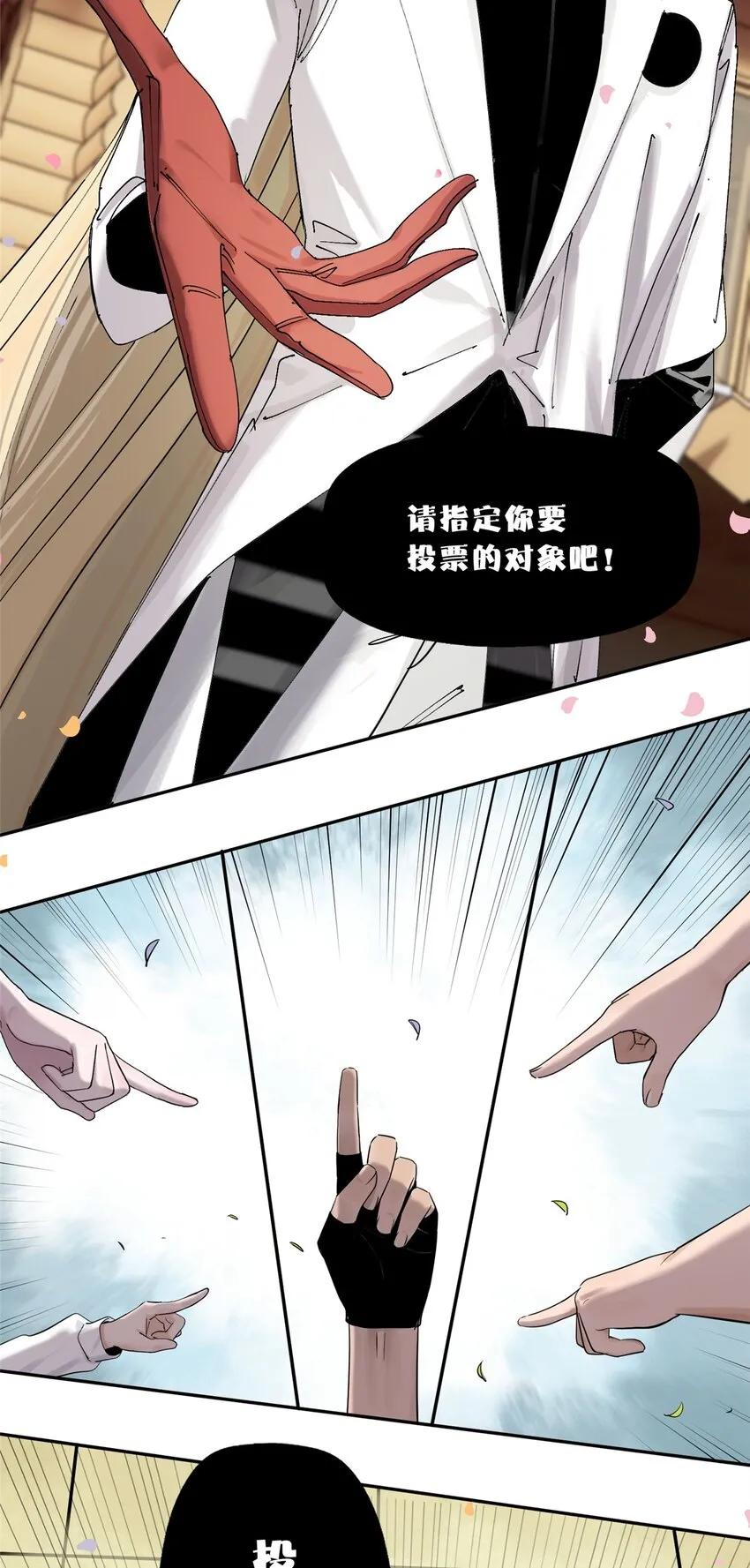 53 谁是卧底（下）34