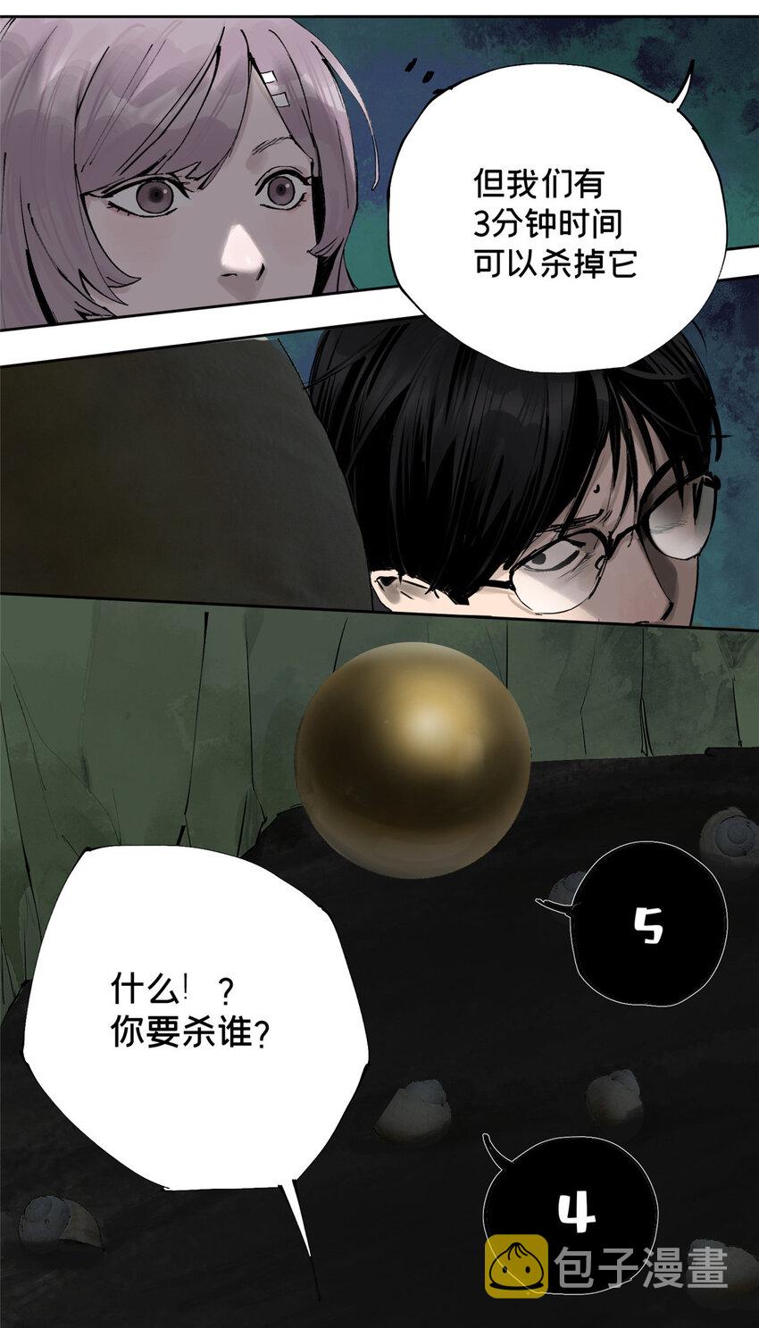 21 沈墨的办法32