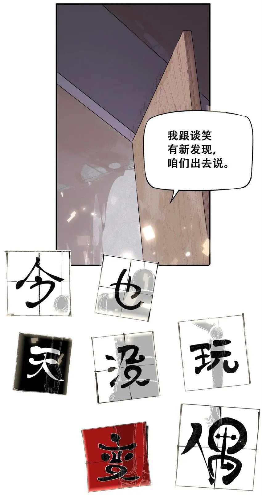 67 拷问幸存者8