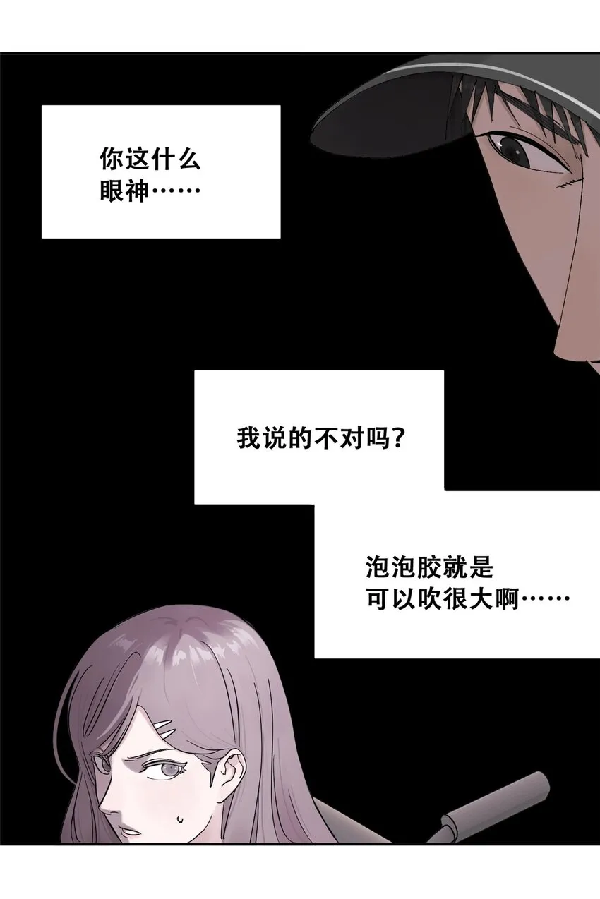 53 谁是卧底（下）26