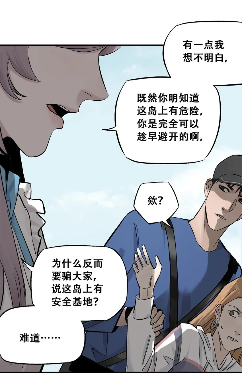 59 恶人难缠9