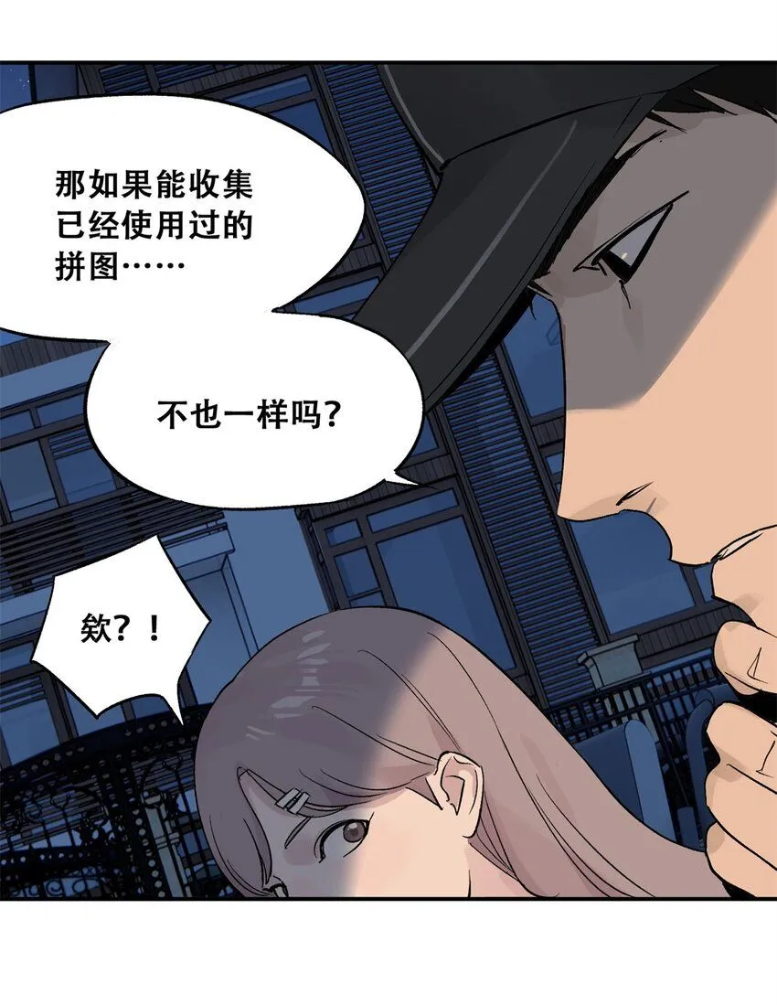 61 又是迷雾44