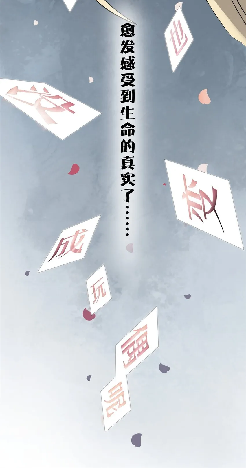 52 谁是卧底（上）16