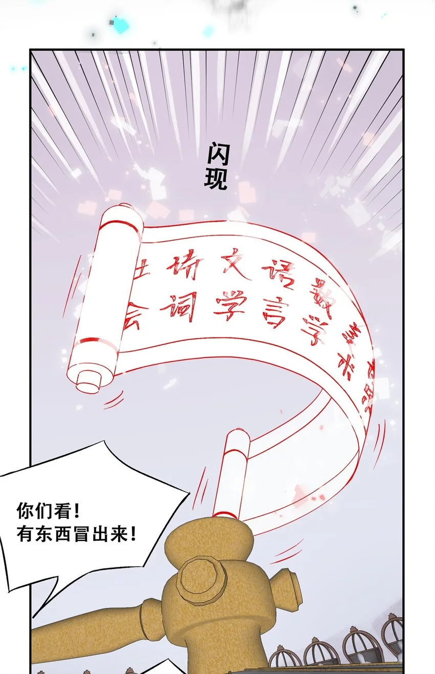 71 抢答环节9